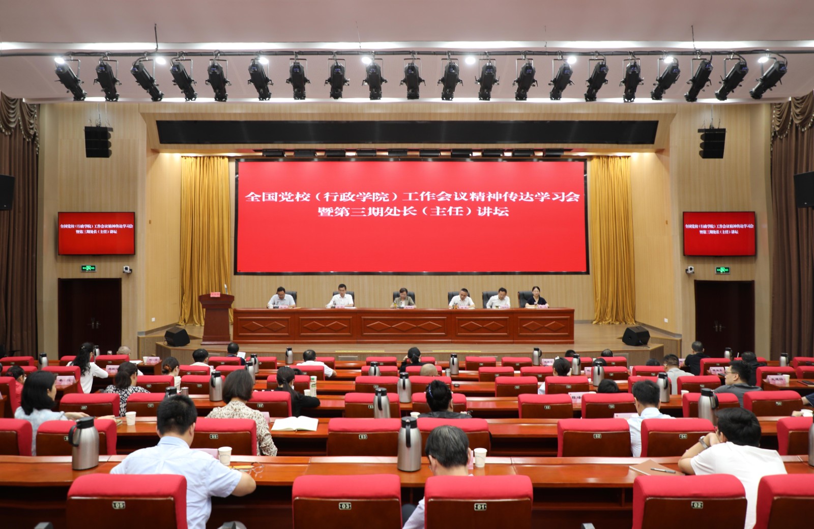 1016党校.jpg 1016党校.jpg