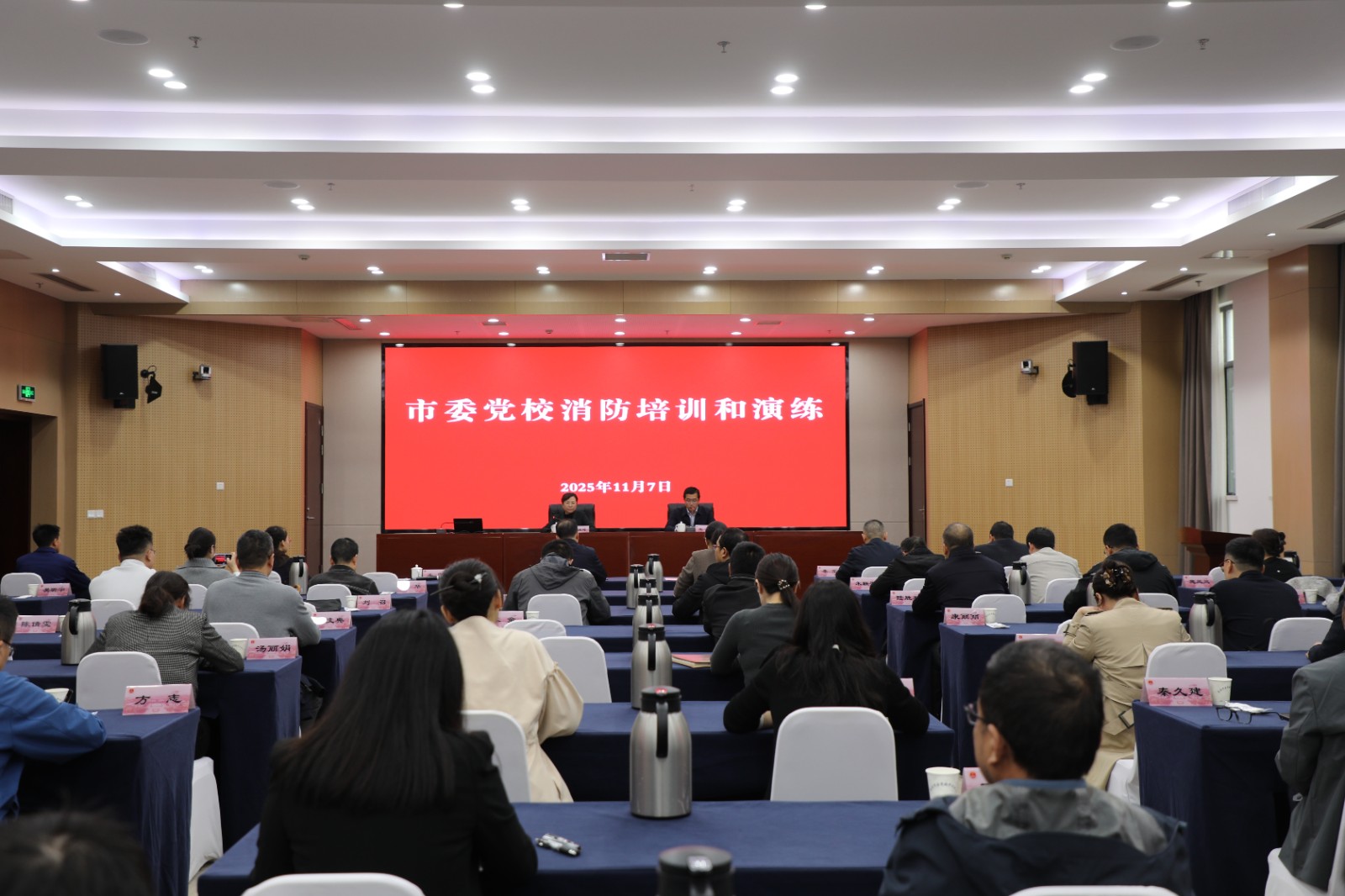 党校消防(1).jpg 党校消防(1).jpg